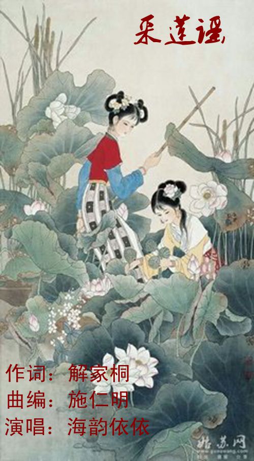 采莲谣简谱_采莲谣歌谱简谱(3)