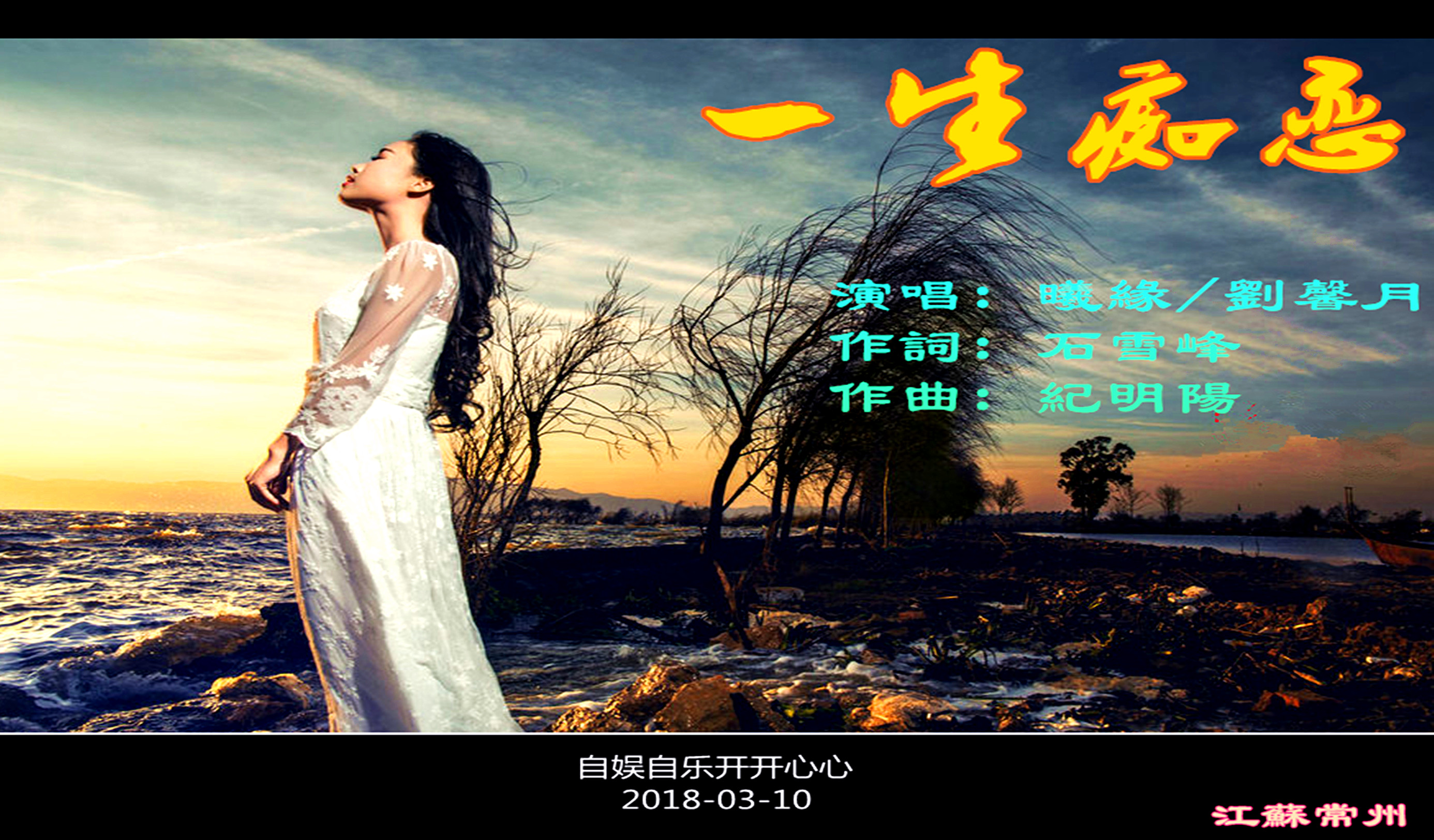 一生痴恋简谱_儿歌简谱