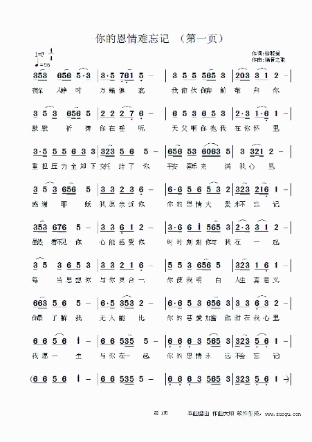 小小的梦想歌词简谱_小小的梦想简谱(2)