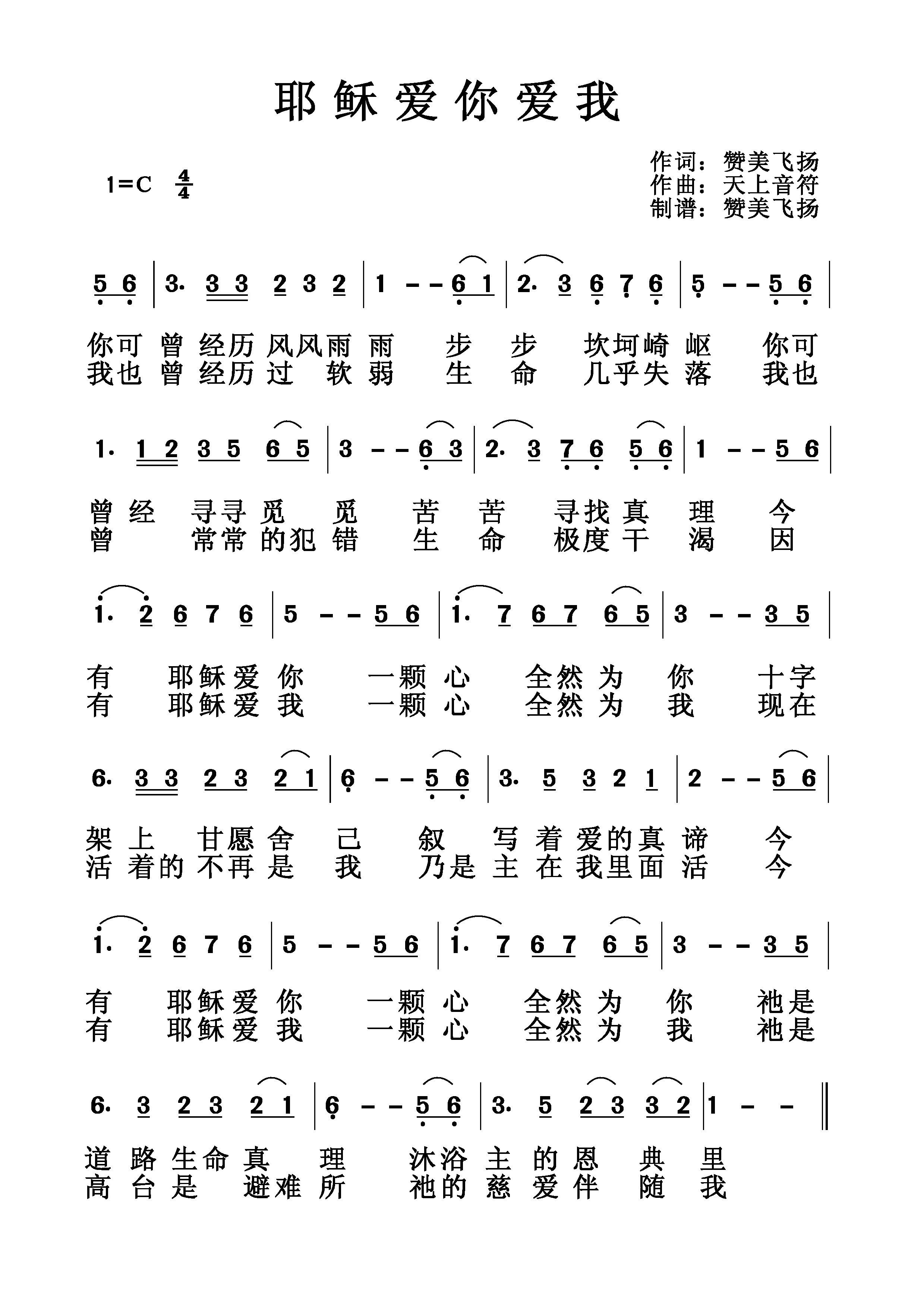 当你软弱的时候简谱_当你老了简谱(2)