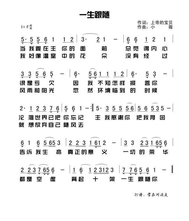 野地简谱_儿歌简谱(2)