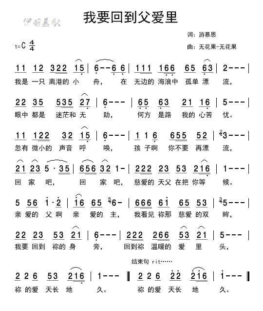 美羊羊简谱_美羊羊(3)