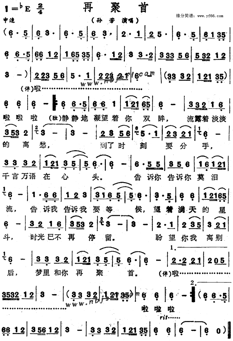 再见了大别山曲谱完整版原唱_再见了大别山二胡曲谱(3)