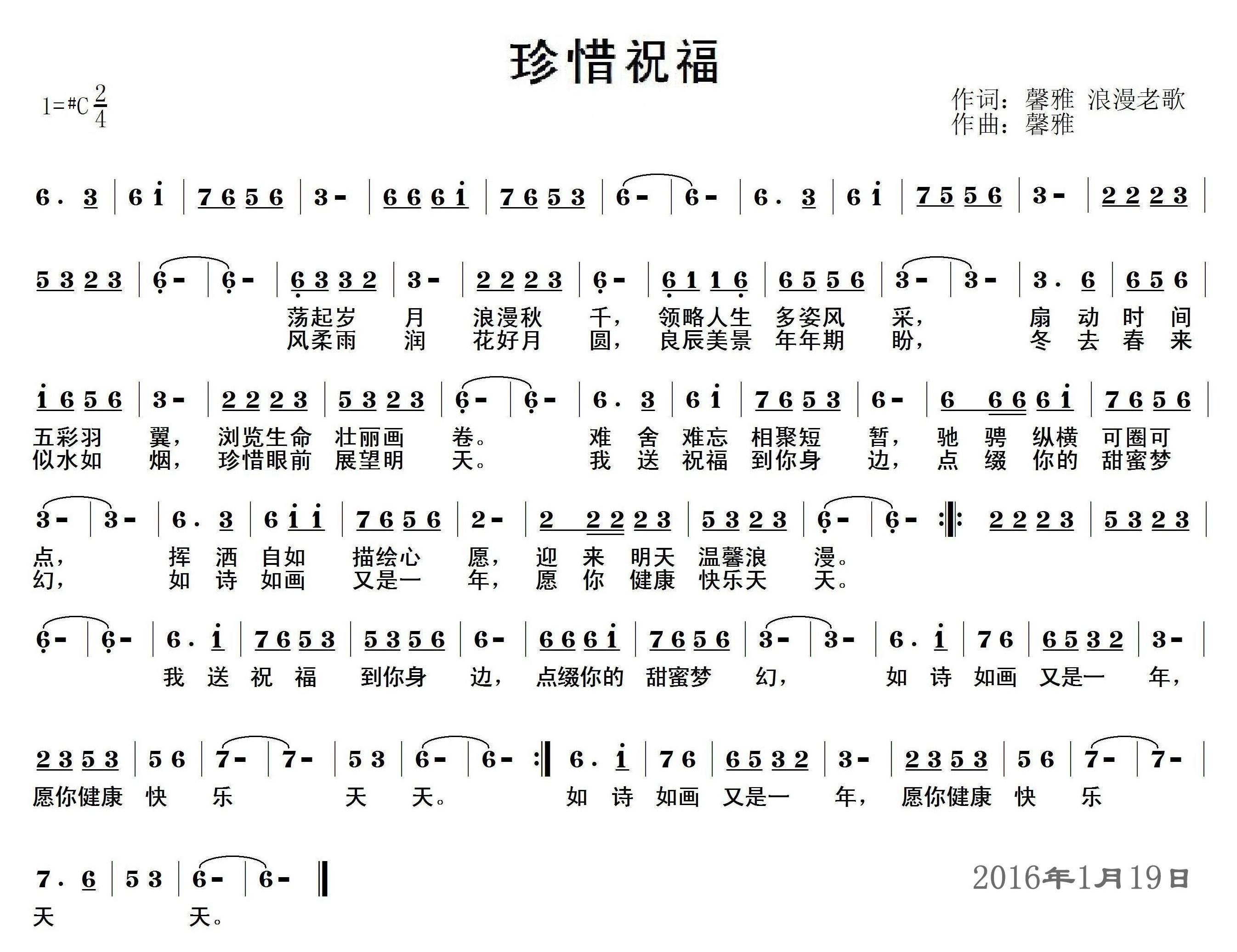 浪漫夕阳歌简谱_浪漫夕阳简谱(3)