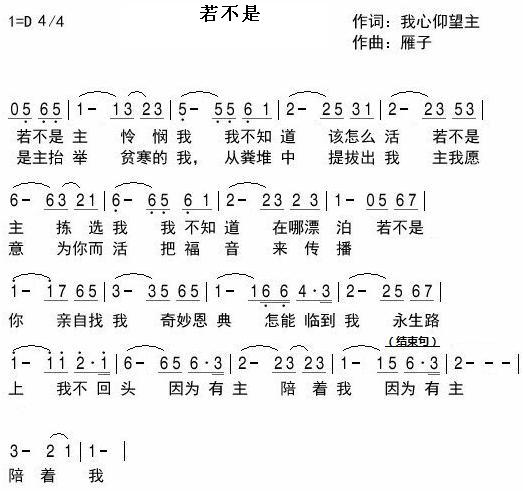 若不是简谱_儿歌简谱