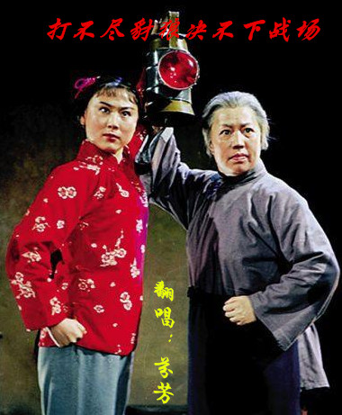 红灯记听罢奶奶曲谱秦腔_秦腔红灯记图片