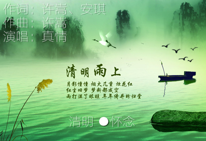 清明雨上曲谱_清明上河图