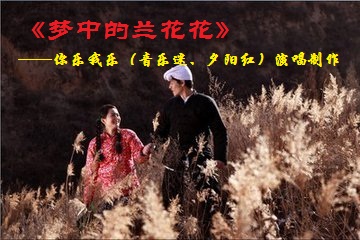 陶笛梦中的兰花花曲谱_陶笛曲谱12孔(2)