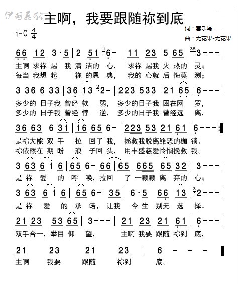 主我要跟随你简谱_我和我的祖国简谱