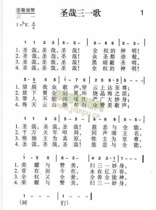 三一来临歌简谱_上学歌简谱(3)