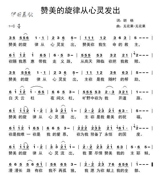 简谱左上两横_儿歌简谱(2)