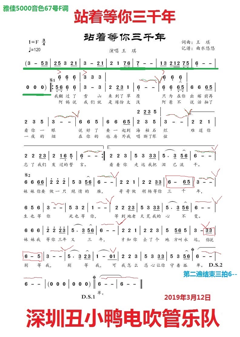 三年的等待简谱_等三年(2)