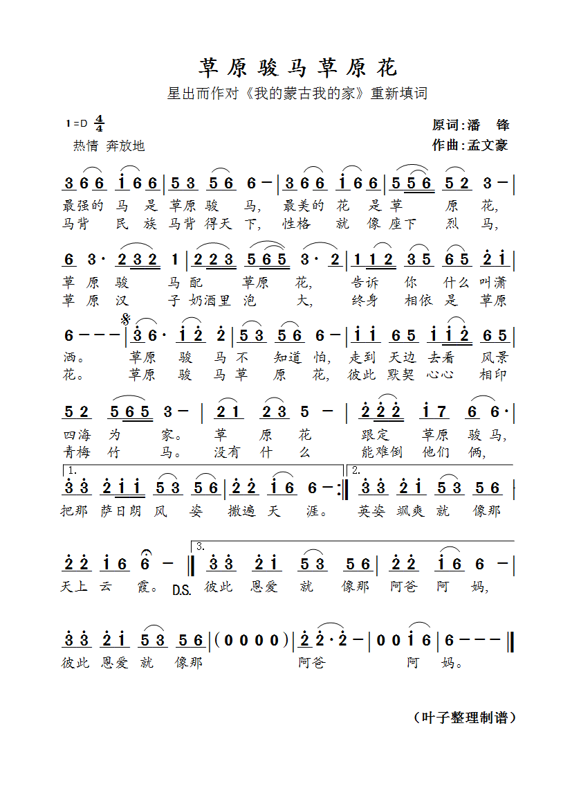 波涛简谱_波涛依旧简谱(2)