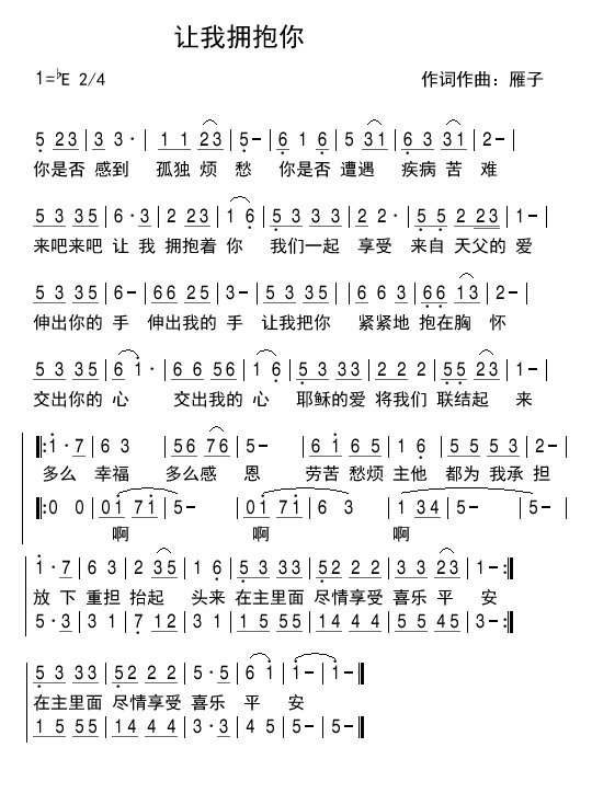 叫我学唱呓语曲谱_陶笛曲谱12孔(2)