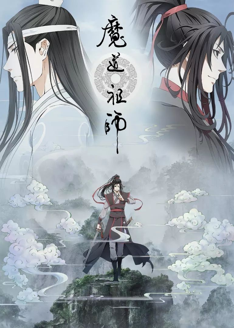 问琴-《魔道祖师 前尘篇》ED