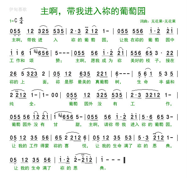 听我祷告简谱_祷告简谱(3)