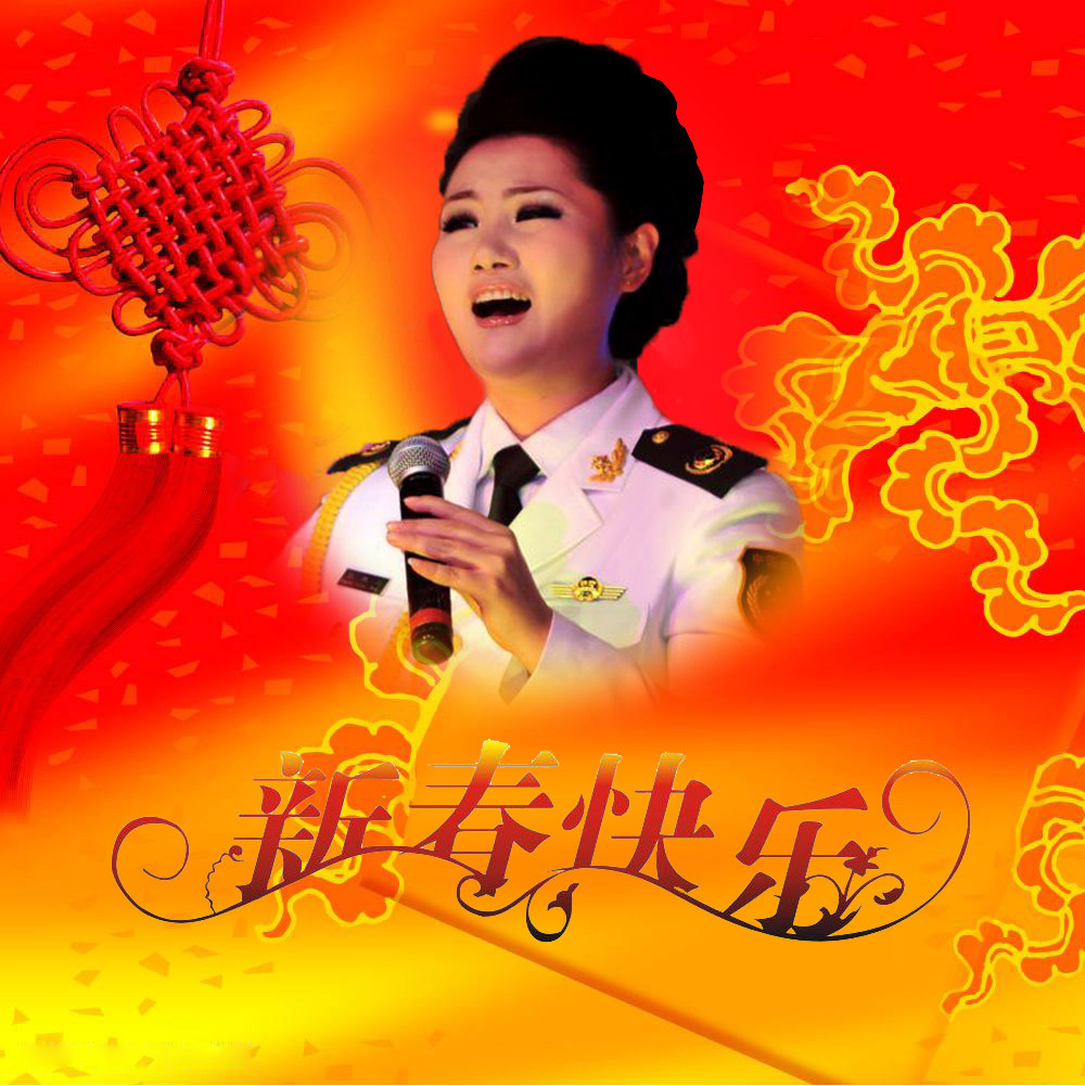 《爱的奉献》-【张凤英】 - 张凤英歌曲网 - 5sing
