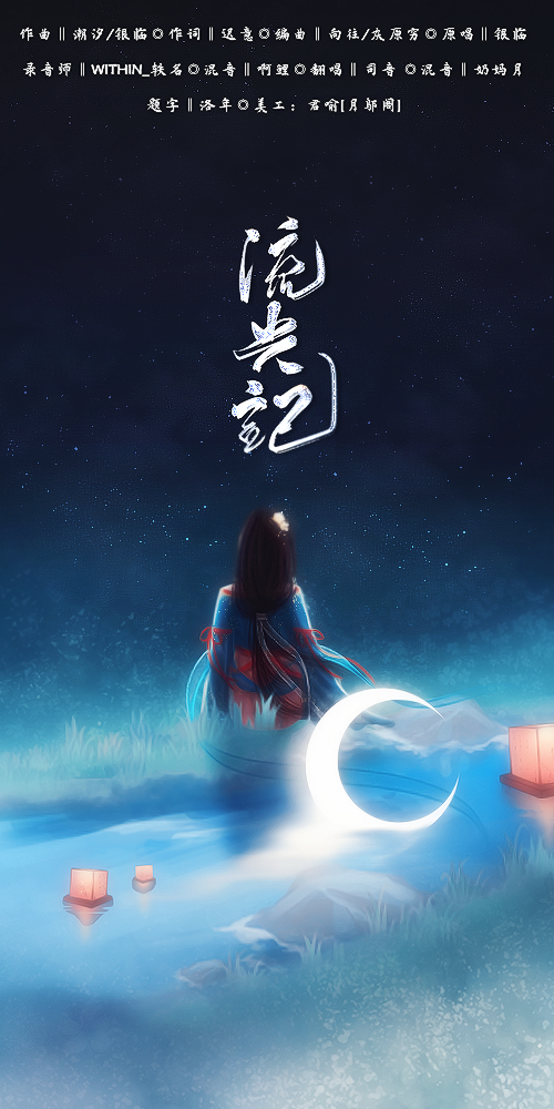 流光记简谱_儿歌简谱