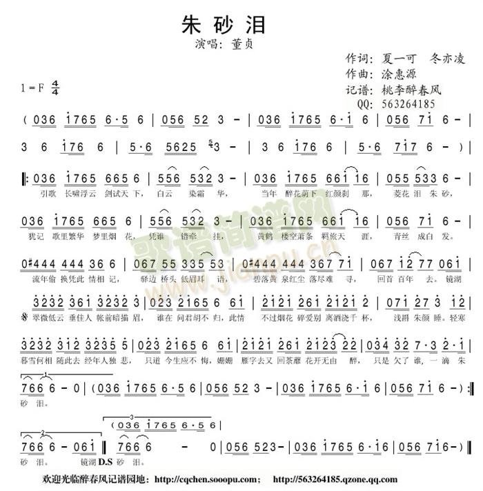 董贞的《繁花》简谱_董贞繁花d调简谱(3)