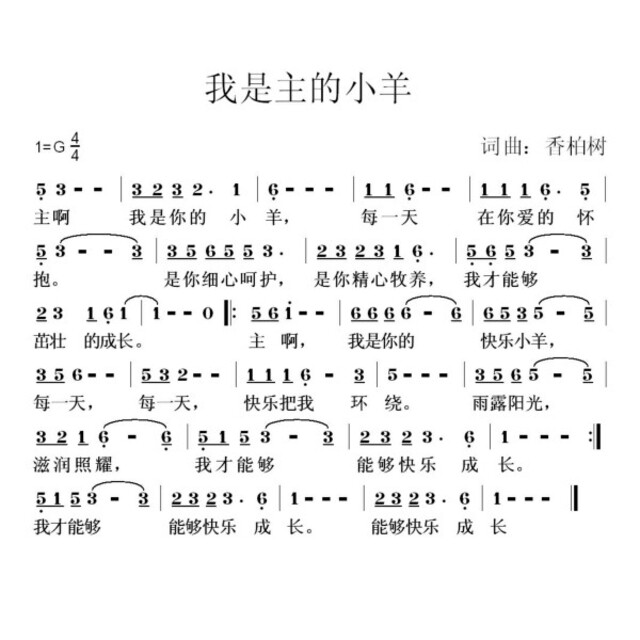 我是主的小羊 - 我的相册 - ☆香柏树☆的相册 - 5