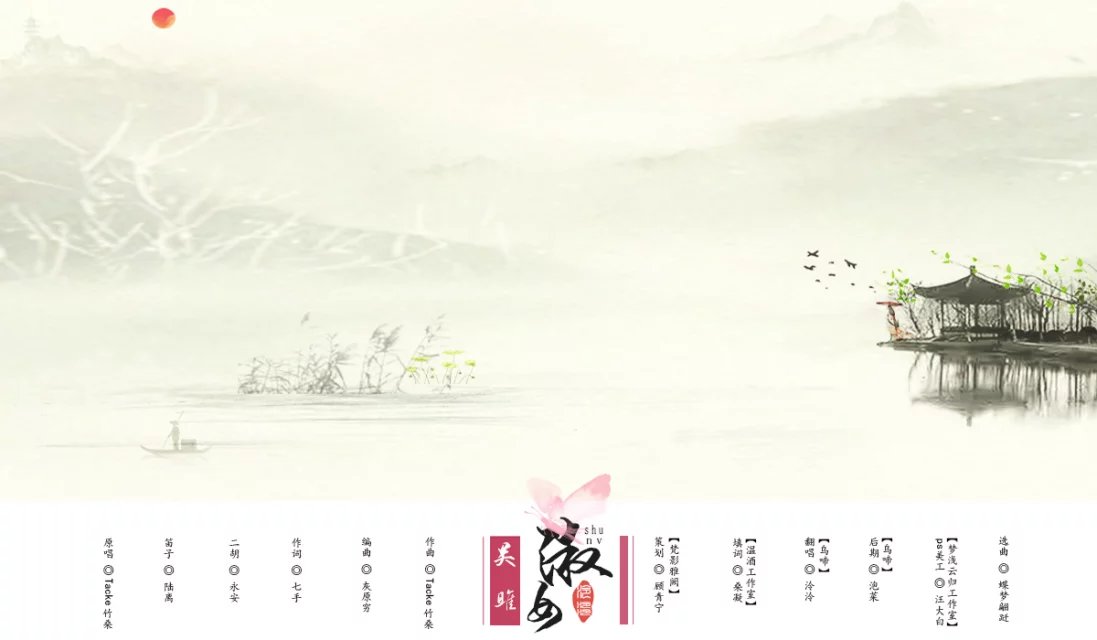 关雎图片