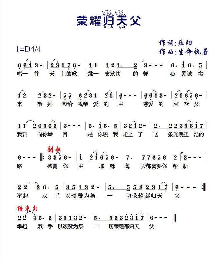 野地简谱_儿歌简谱(3)