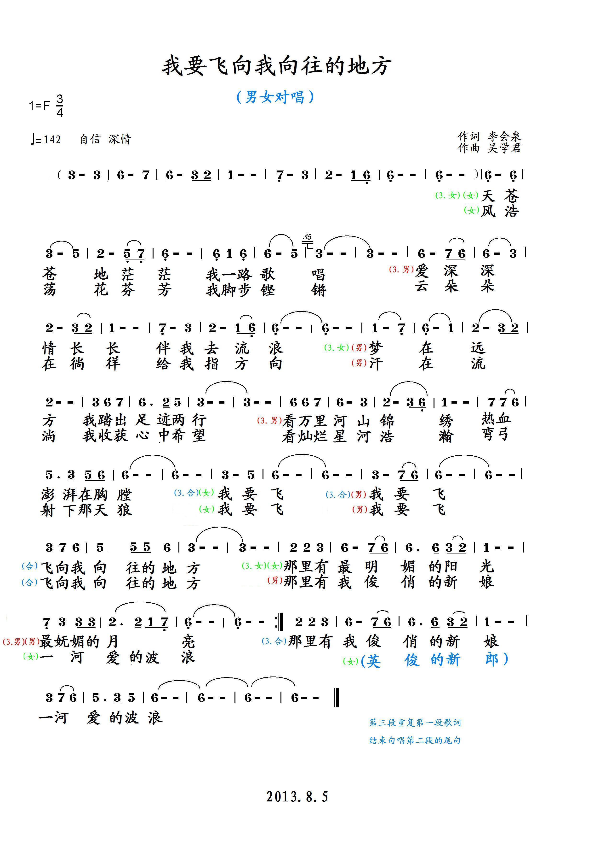 鸡毛飞上天片尾曲向往曲谱_鸡毛飞上天(2)