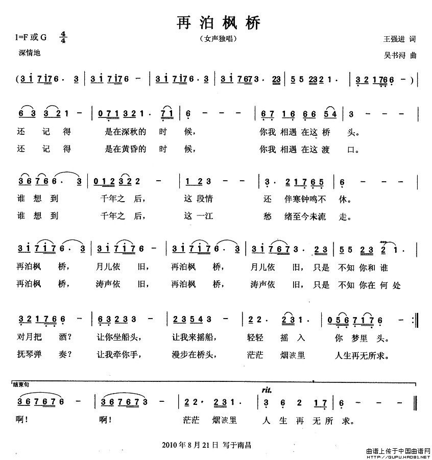 都选c,歌谱