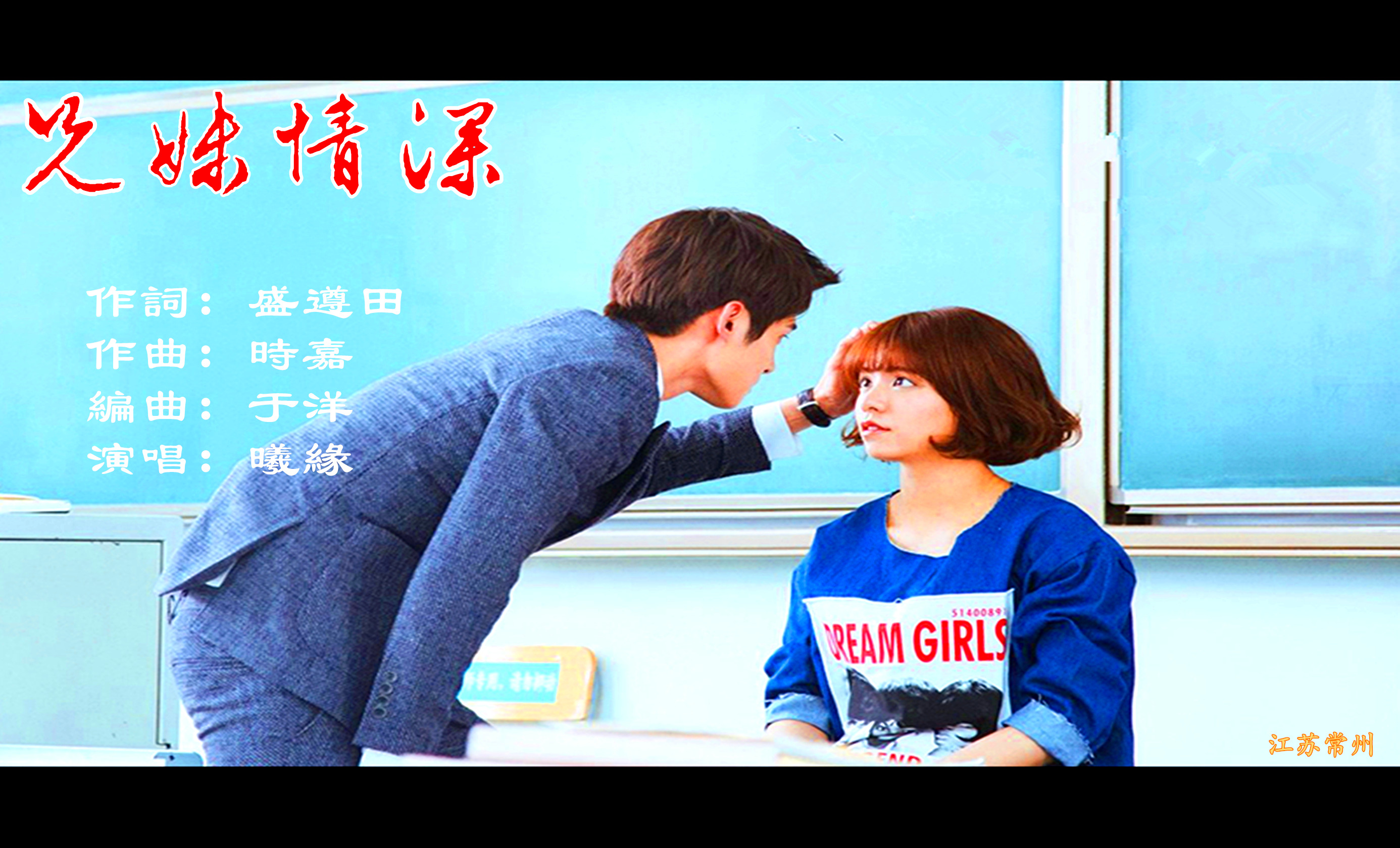 兄妹情深