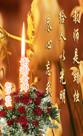 谢谢老师