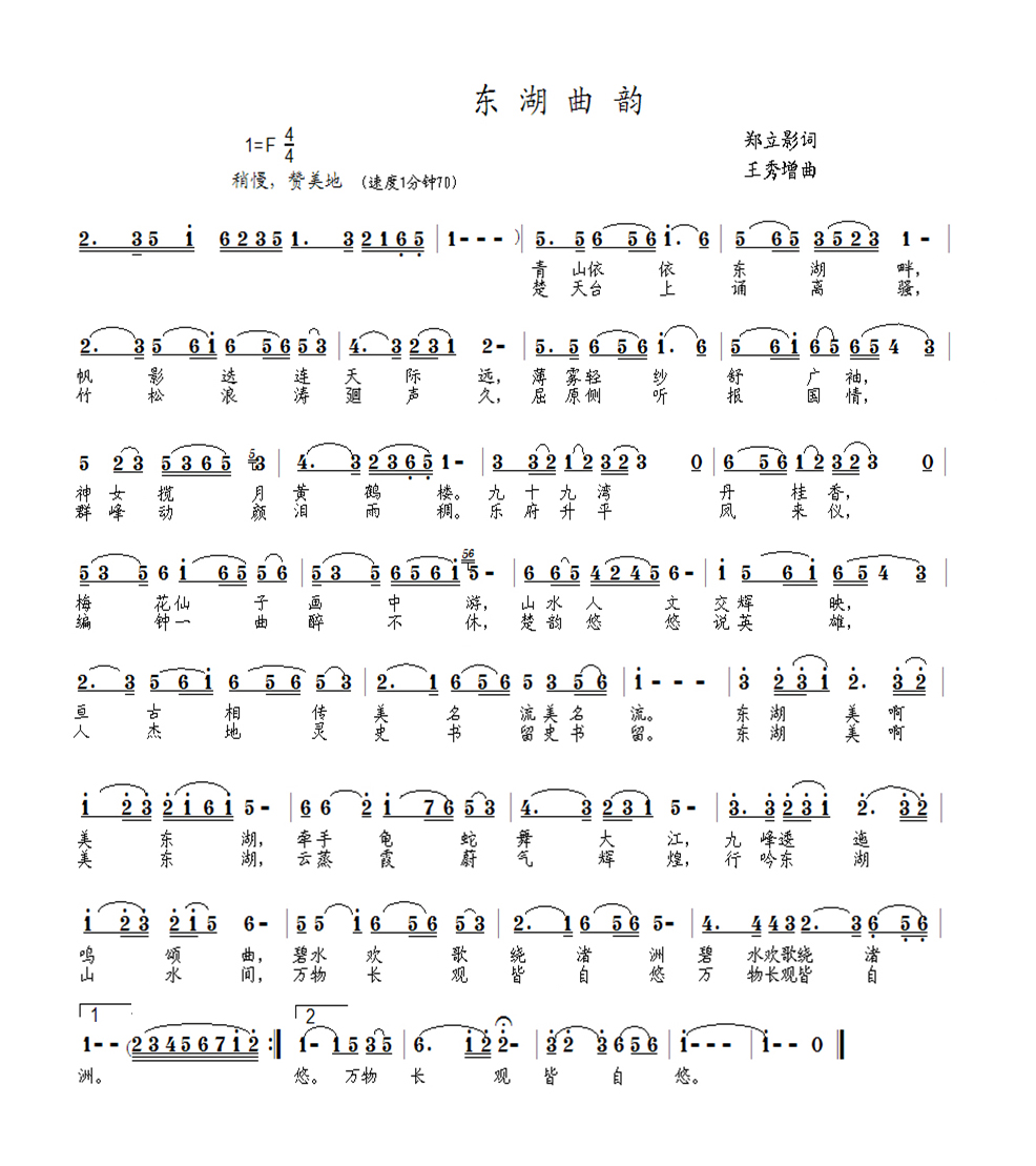 陶笛曲谱三管_陶笛曲谱12孔(3)