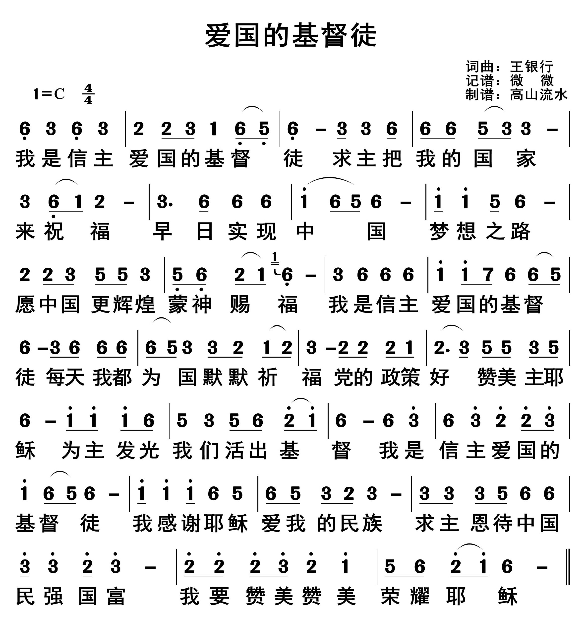 基督教祝福妈妈简谱_基督教早安祝福图片(3)