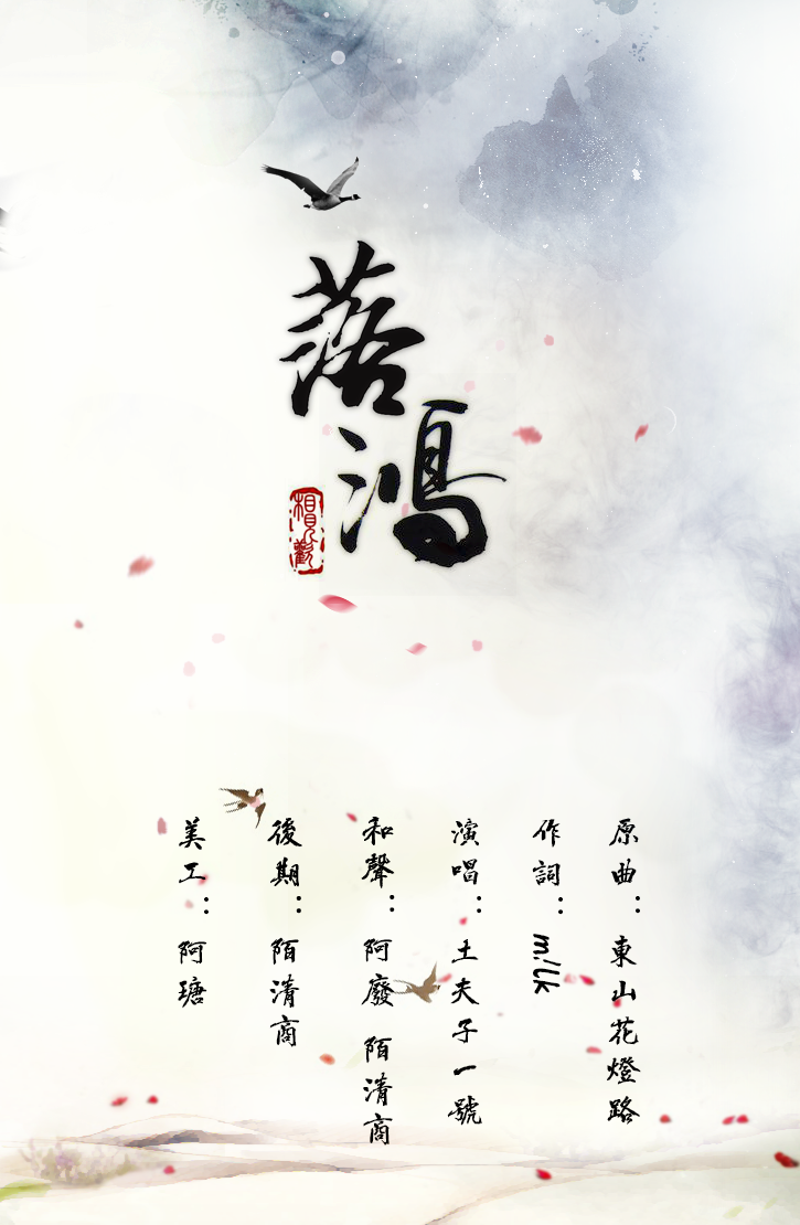 没有人能夺走你的远方曲谱