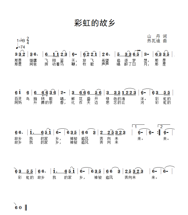 云河云河简谱_云河钢琴简谱双手(3)