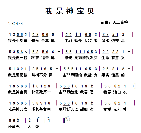 奇妙的种子儿歌简谱_儿歌简谱(3)