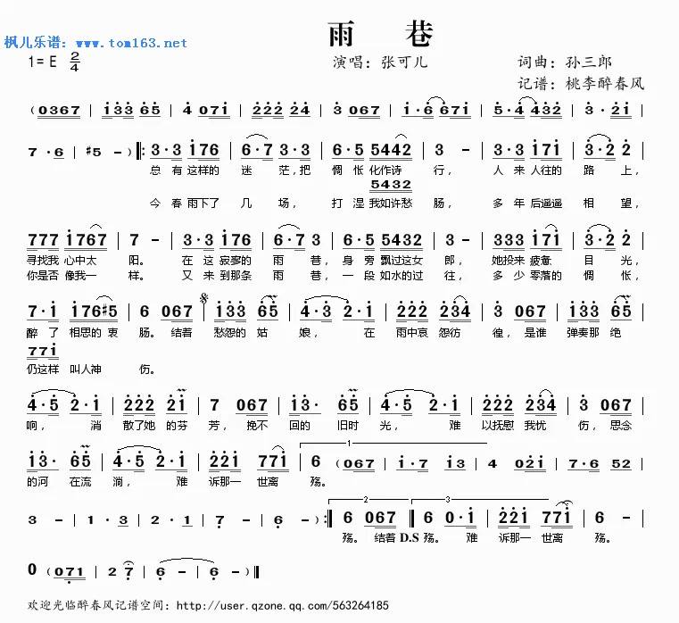 张可儿曲谱_米兰达可儿(3)