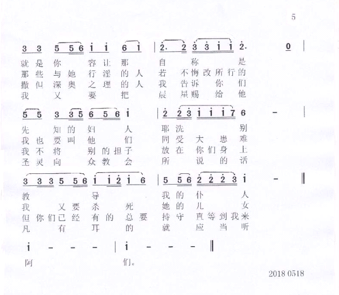 启示录简谱_爱到底 电视剧 生活启示录 主题曲 爱到底 电视剧 生活启示录 主题曲 简谱 爱到底 电视剧 生活启示录 主题曲 吉他谱 钢琴谱 查字典简谱网