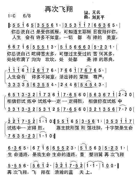 再飞行简谱_再飞行钢琴谱 Bb调独奏谱 逃跑计划 钢琴独奏视频 原版钢琴谱 乐谱 曲谱 五线谱 六线谱 高清免费下载(2)