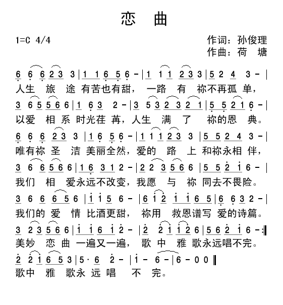 阿莲简谱_阿莲黄土高原简谱