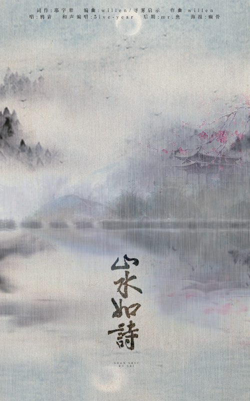 山水诗句有哪些 a1cda29fe6ee3e9e5be069504e0aa417.jpg