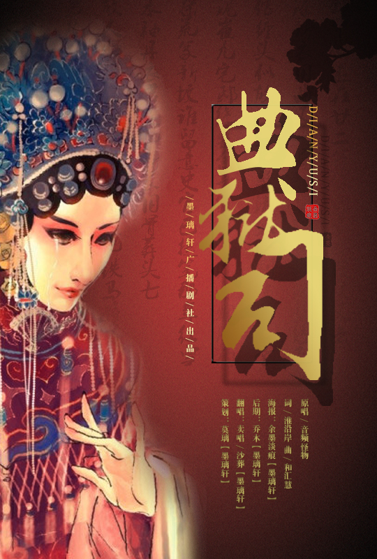 【歌翻】典狱司-卖唱/沙葬