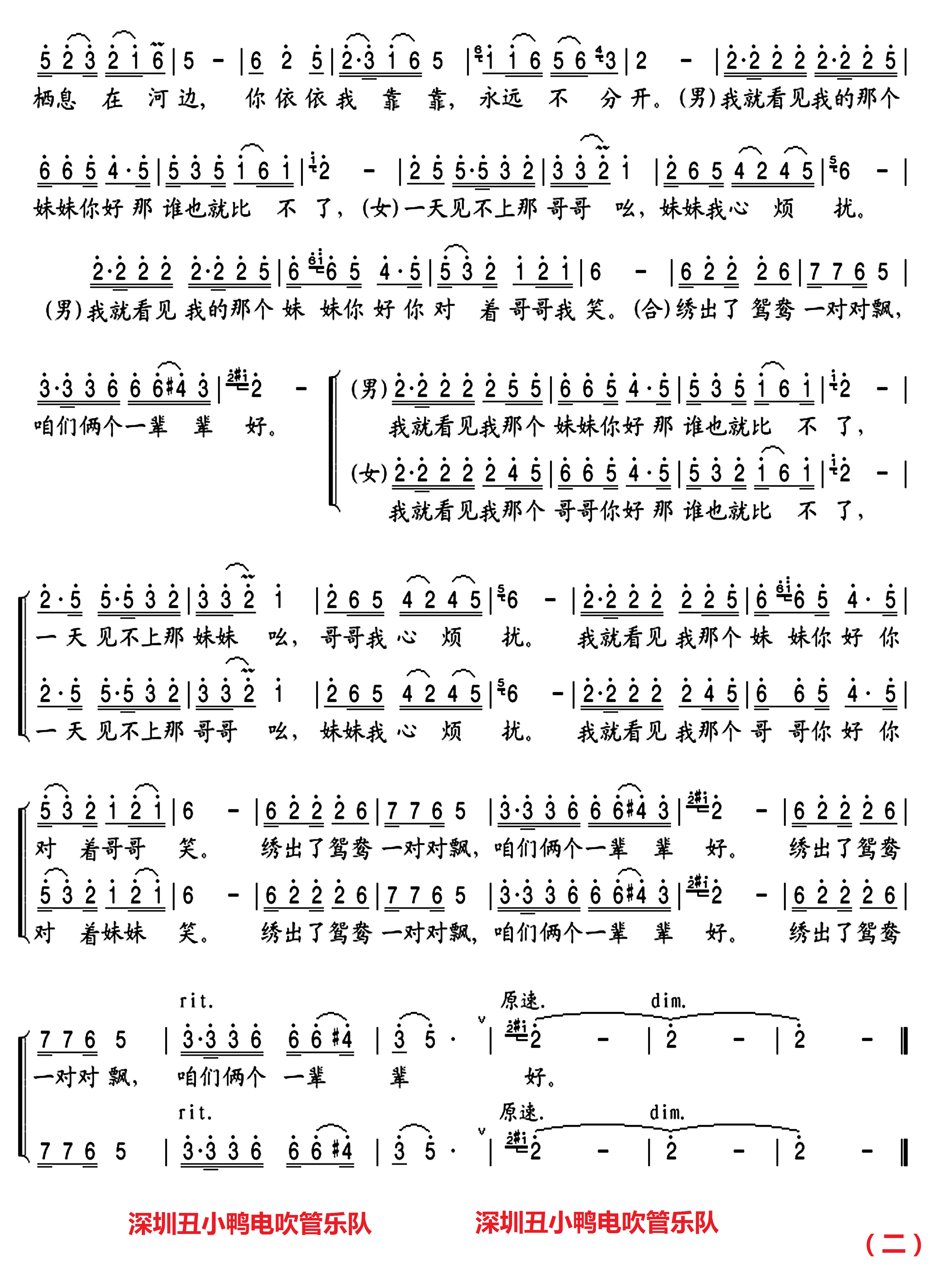 红尘情歌简谱c调_红尘情歌简谱(3)