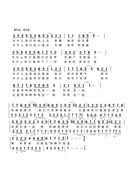 雁子新歌曲谱大全