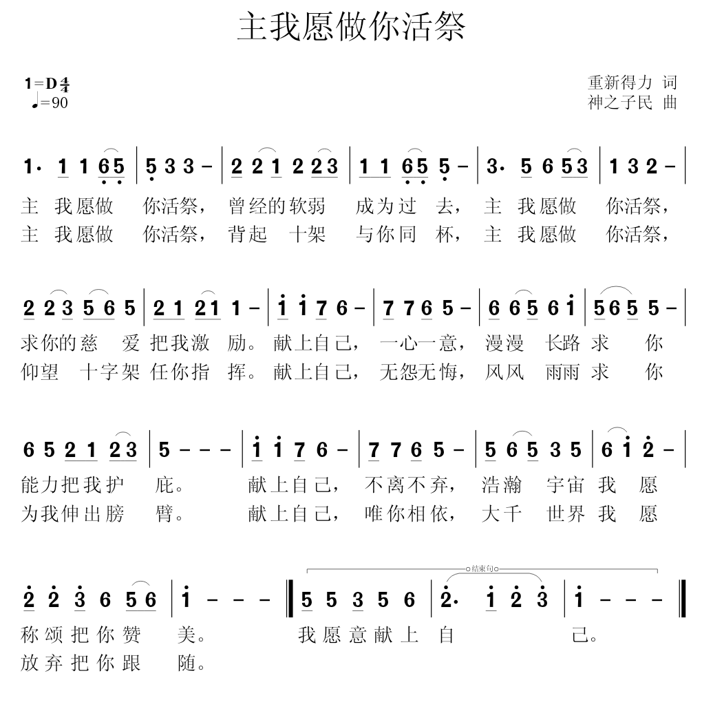 活祭简谱_儿歌简谱(2)