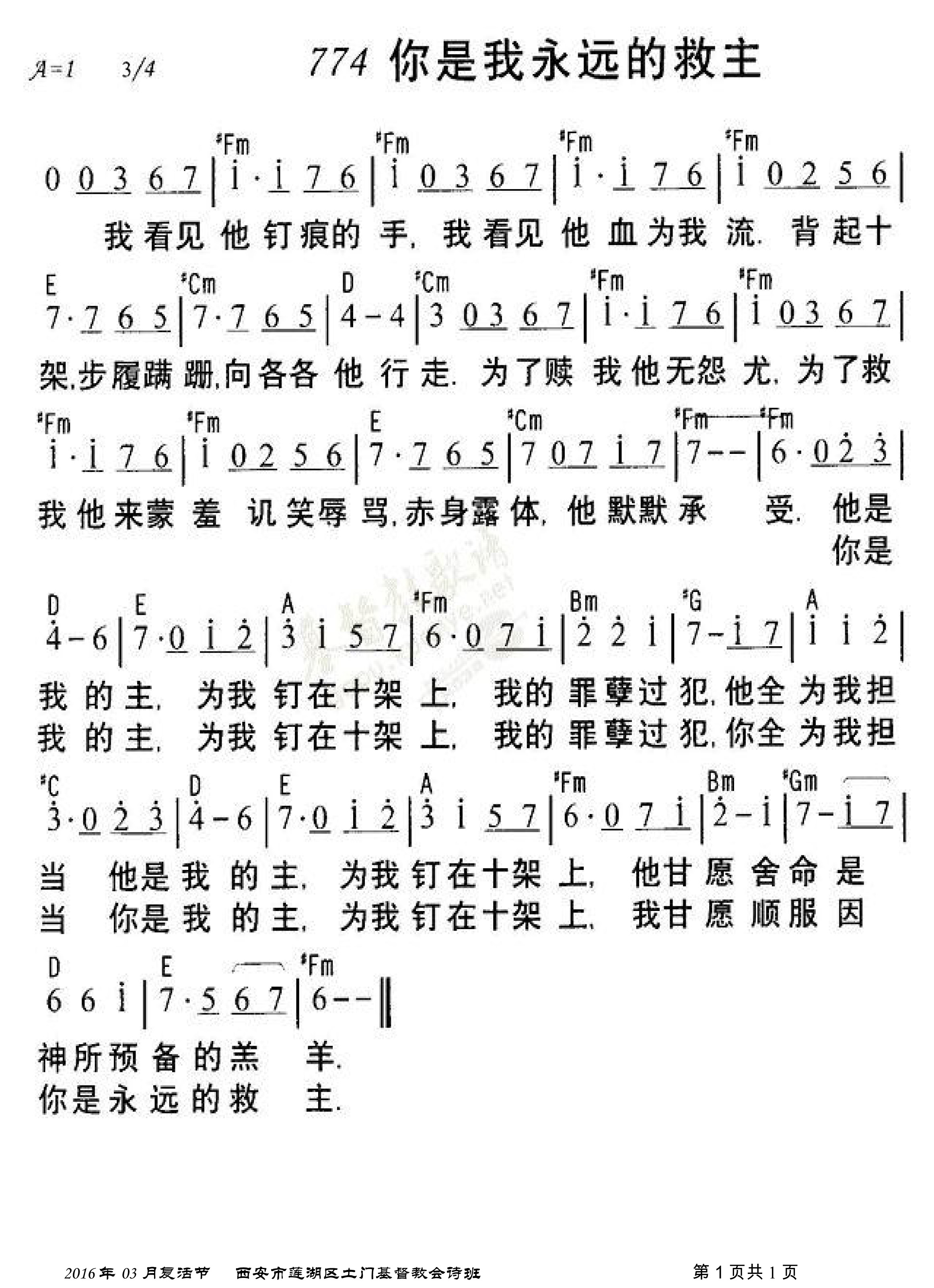 你是我永远的救主_青年诗班