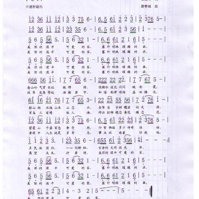 美丽的滦平可爱的家