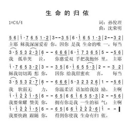 阿莲简谱_阿莲黄土高原简谱
