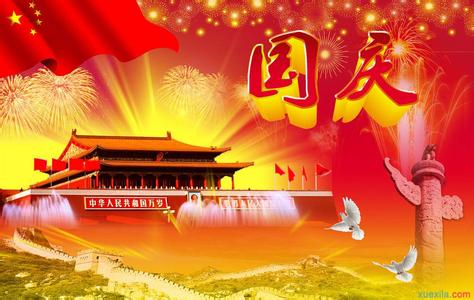 我爱你我的祖国(共10篇)