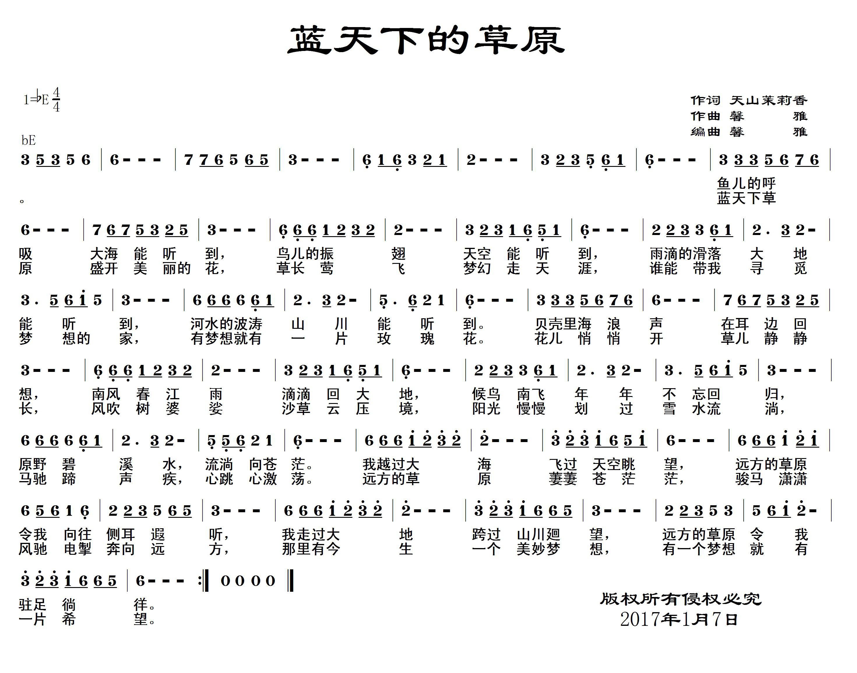 天山风情二胡简谱_二胡演奏 天山风情 老年的苦,从50岁开始(2)