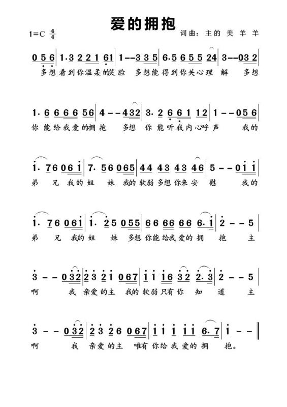 野地百合简谱_野地的百合